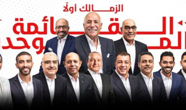 الليلة.. مجلس إدارة الزمالك بقيادة حسين لبيب ضيوف قصواء الخلالي