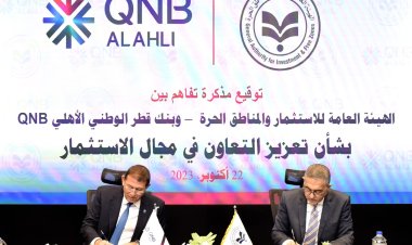 «العامة للاستثمار والمناطق الحرة» تتعاون مع بنك قطر الوطني للترويج للاستثمار في مصر