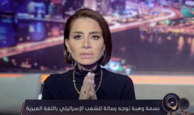 بسمة وهبة لمنتقديها: «بفك الخط العبري ووصلت لكل المنصات الإسرائيلية»