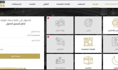 رابط موقع بوابة العمرة الإلكترونية
