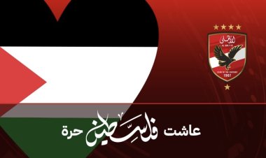 الأهلي يوفر خدمة جديدة لدعم الأشقاء في فلسطين