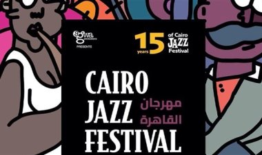 الخميس.. انطلاق مهرجان القاهرة الدولي للجاز في الجامعة الأمريكية بميدان التحرير