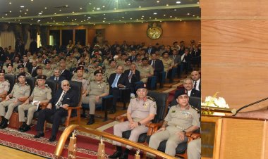 الفريق أسامة عسكر يشهد الندوة الاستراتيجية للأكاديمية العسكرية العليا