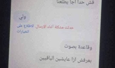 رسالة من تحت الأنقاض.. فتاة فلسطينية تستغيث: «فوقي حجارة وبس» (صورة)