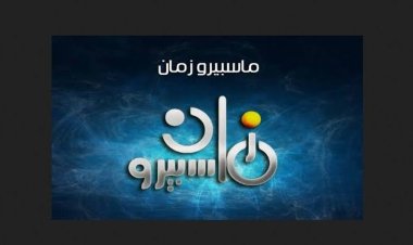 تردد قناة ماسبيرو زمان على النايل سات