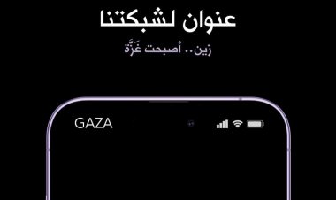 الفخر عنوان شبكتنا.. زين تتضامن مع فلسطين وتغيّر شعارها على الهواتف لـ غزة
