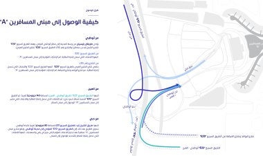 مطارات أبوظبي: الخدمات والمرافق الرئيسية في مبنى المسافرين الجديد جاهزة لاستقبال المسافرين