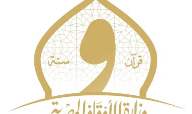 وزير الأوقاف وقيادات الوزارة يشكرون الرئيس على رعايته للمسابقة العالمية للقرآن الكريم