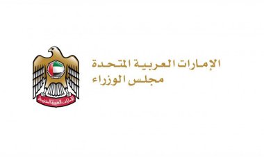 غداً العمل والدراسة "عن بعد" في الحكومة الاتحادية والمدارس الحكومية