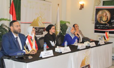 تفاصيل ندوة حزب «مصر أكتوبر» عن المشاركة في الانتخابات الرئاسية 2024