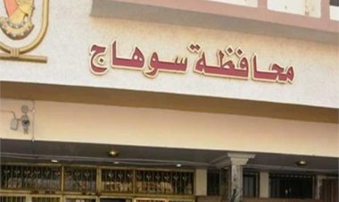 إحالة 30 متهمًا من العاملين بديوان محافظة سوهاج للمحاكمة التأديبية