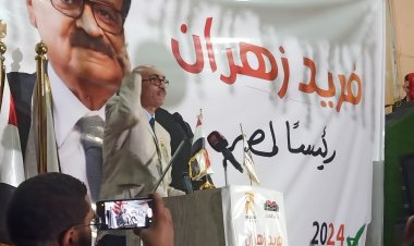 نائب بمؤتمر فريد زهران في الإسكندرية: «نُريد حكومة اقتصادية وتغيير سياسات»