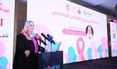 وزيرة التضامن تشهد مؤتمر«بهية»  لرفع مستوى الوعي حول سرطان الثدي