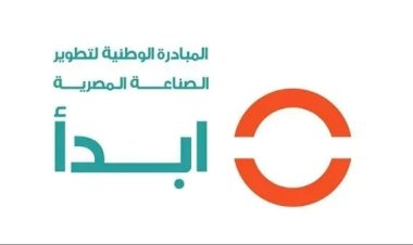 عضو بـ «ابدأ» يُبرز جهود المبادرة في ملتقى الصناعة