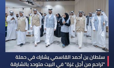 نائب حاكم الشارقة يشارك في إغاثة الفلسطينيين