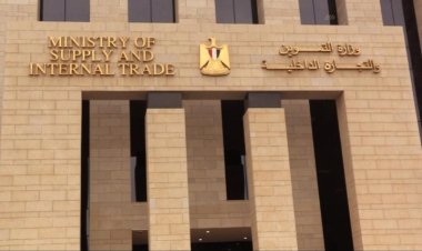 تعليمات جديدة من «التموين» بشأن تداول المعادن الثمينة (تفاصيل)