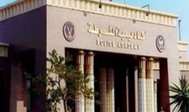 ندوة تثقيفية في أكاديمية الشرطة بعنوان «الانعكاسات الأمنية لقضية الزيادة السكانية»