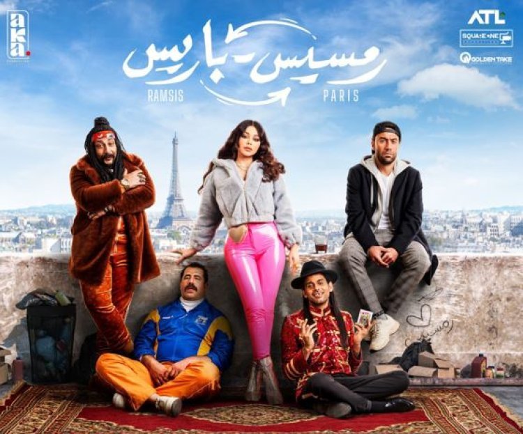 إنذار شديد اللهجة لقناة mbc مصر لوقف عرض فيلم  «رمسيس باريس»