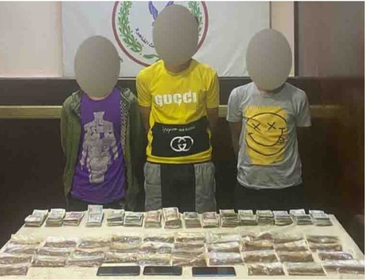 القبض على 3 أشخاص بتهمة الاتجار في المواد المخدرة بمنطقة بدر