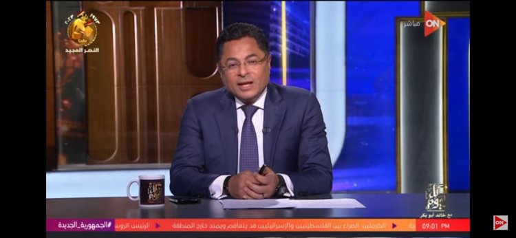 خالد أبو بكر: لن أتوقف عن النقد ولا أخشى توقف برنامجي
