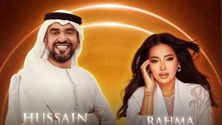 تأجيل حفل حسين الجسمي ورحمة رياض بالكويت لهذا السبب