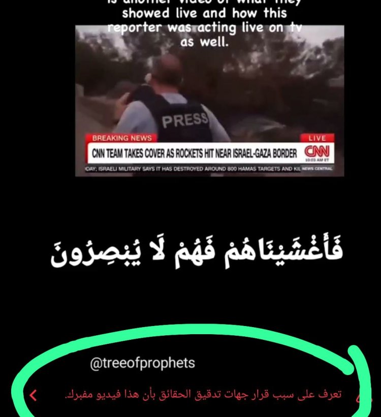 حقيقة «CNN»  فيديو متداول على إنستجرام يكشف الحقيقة