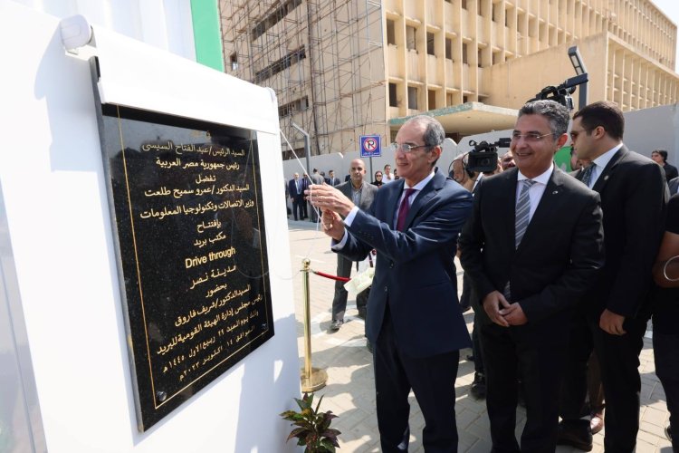 افتتاح أول نموذج من الجيل الجديد لمكاتب البريد «الخدمة من داخل السيارة» بمدينة نصر