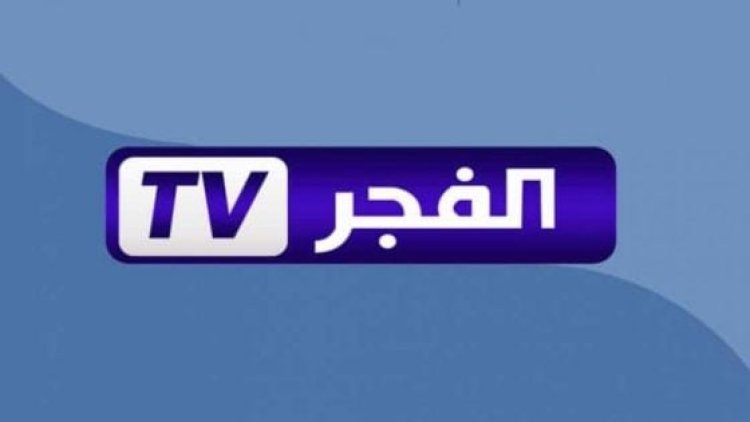 تردد قناة الفجر الجزائرية 2023 لمشاهدة مسلسل قيامة عثمان 