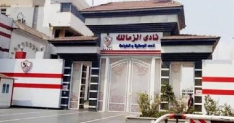 استعدادات أمنية مكثفة لتأمين مباراة الزمالك وزد الليلة