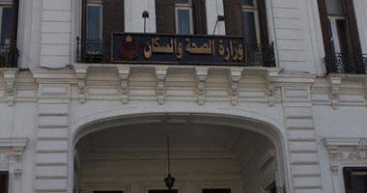 الصحة: توفير 100 ألف جرعة من لقاح الالتهاب الكبدي «بي» و 300 ألف من لقاح الكلب بفروع فاكسيرا