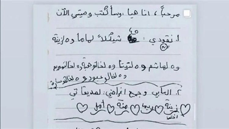 45 شيكل لـ«ماما».. طفلة من غزة تكتب وصيتها قبل قصفها على يد جيش الاحتلال