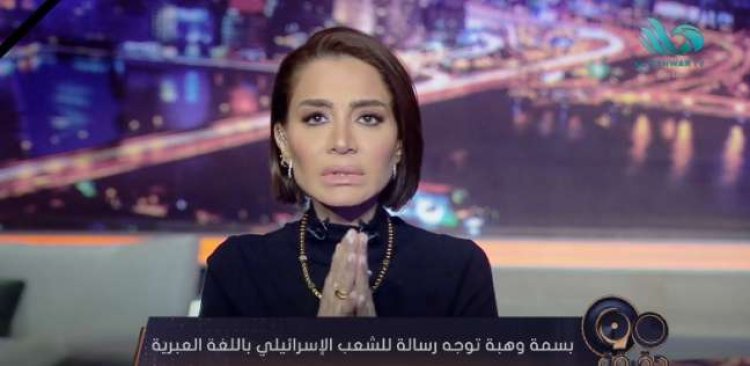 بسمة وهبة لمنتقديها: «بفك الخط العبري ووصلت لكل المنصات الإسرائيلية»