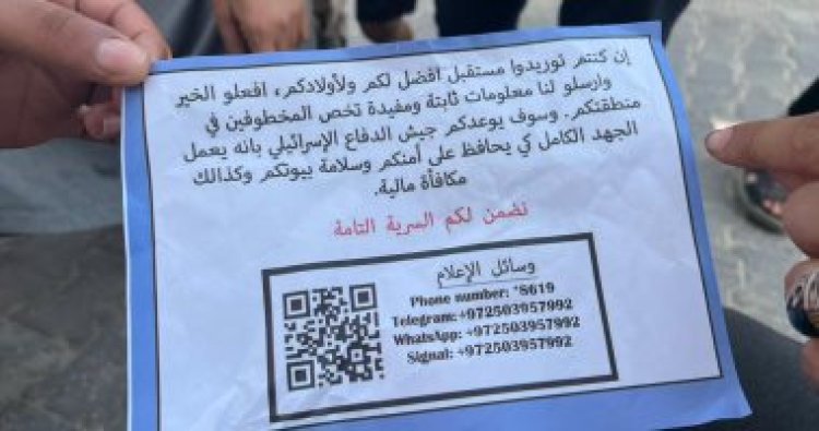 إسرائيل تستغيث بالفلسطينيين: وصولنا بالأسرى المحتجزين