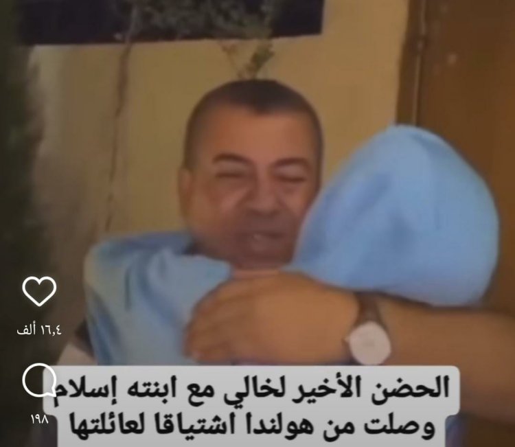 فتاة جاءت من هولندا لزيارة أسرتها.. فكانت صواريخ الاحتلال في استقبالها