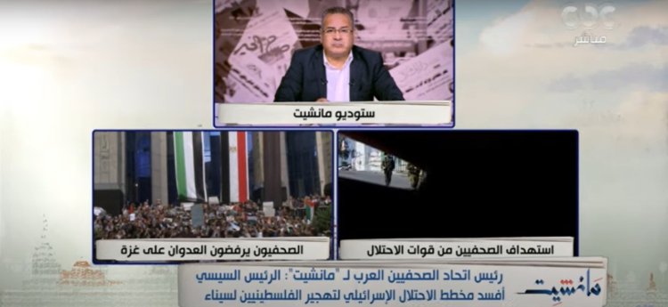«الصحفيين العرب» لـ مانشيت: إنشاء منصة لكشف الحقائق في فلسطين
