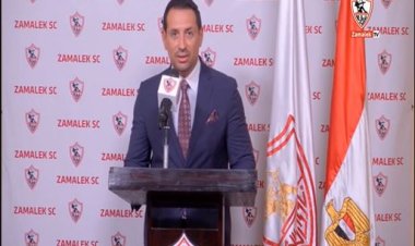 الزمالك يكشف أسباب إصدار بيان الاعتراض على التحكيم عقب الهزيمة من سموحة