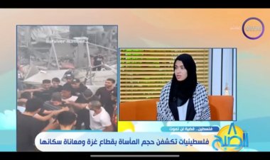 سيدة تتلقى خبر استشهاد عائلتها في غزة بطريقة غريبة