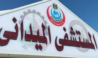«حملة مواطن»: المستشفى الميداني في معبر رفح تأكيدًا لدعم القضية الفلسطينية ورفض التهجير