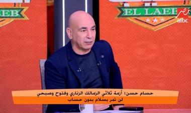 حسام حسن: كنت أتمنى ضم رمضان صبحي لإعداده نفسيًا