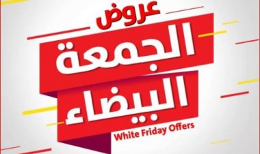 تخفيضات تصل إلى 70%.. تحذيرات من عمليات النصب داخل «الجمعة البيضاء»