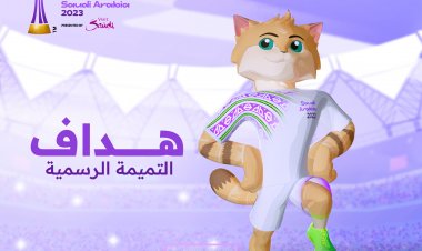 «مستوحاة من قط الرمال».. الكشف عن تميمة كأس العالم للأندية 2023 (صورة)