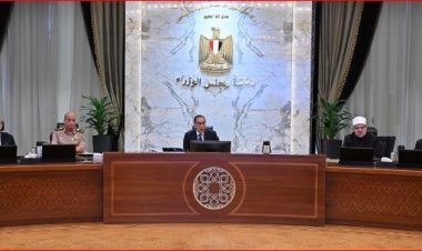 مجلس الوزراء يوافق على 11 قرارًا مهمًا في اجتماعه اليوم