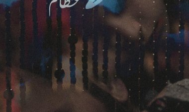 الفيلم القصير حُطَام يشهد عرضه العالمي الأول في مهرجان باكو الدولي