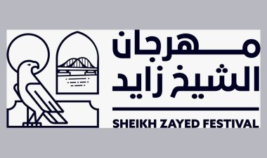 تحت رعاية رئيس الدولة.. اللجنة العليا تعلن تفاصيل "مهرجان الشيخ زايد "بمنطقة الوثبة