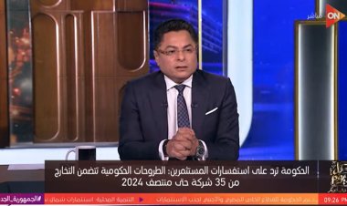 خالد أبو بكر: ملف الاستثمار هام وخطير والفرص بمصر موجودة وقوية