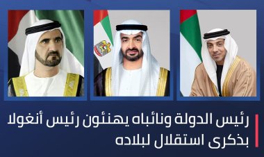 رئيس دولة الإمارات ونائباه يهنئون رئيس أنغولا بذكرى استقلال لبلاده