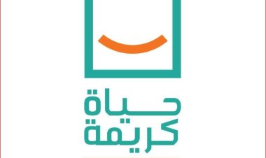 «حياة كريمة» توجه الشكر لـ «السيسي» وحملته الانتخابية لتبرعهم لصالح غزة