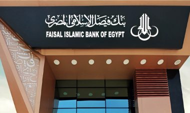 بمعدل نمو «48.6%».. ارتفاع أرباح بنك فيصل الإسلامي لـ 3.788 مليار جنيه نهاية سبتمبر