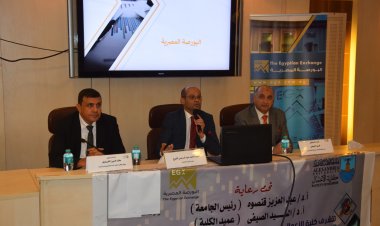 رئيس البورصة المصرية يستعرض دورها في المنظومة الاقتصادية ومزايا القيد والاستثمار بها 