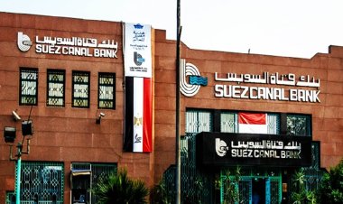 بقيمة 400 مليون جنيه.. زيادة رأسمال بنك قناة السويس لـ 5 مليارات جنيه